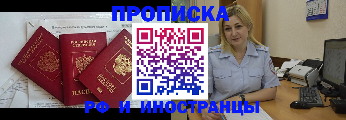 найти адрес прописки в Байкальске